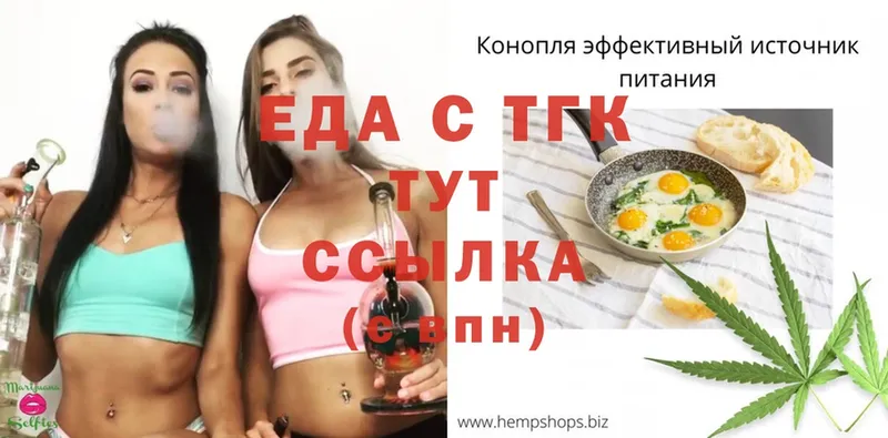 купить наркотики цена  Калачинск  Cannafood марихуана 