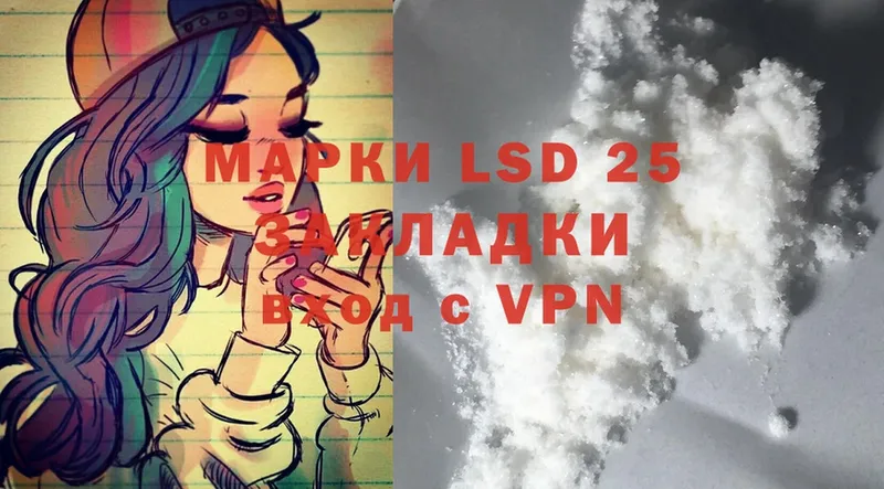 LSD-25 экстази кислота  где купить   Калачинск 