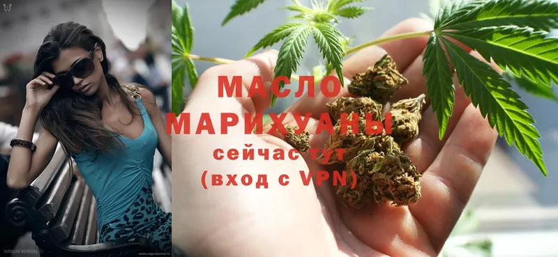 ТГК THC oil  Калачинск 